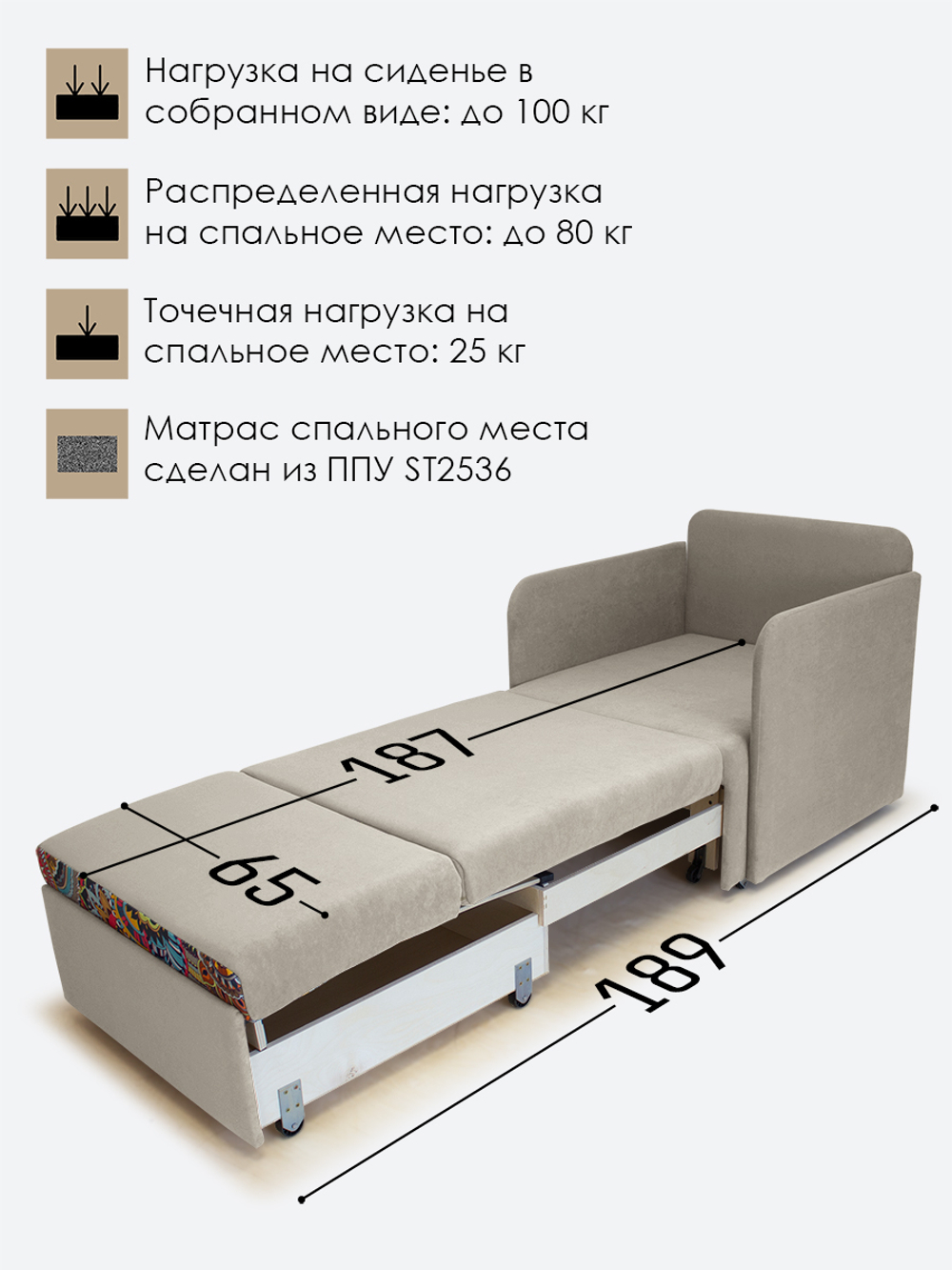 Кресло-кровать "Миник" с подлокотниками, купон Хаски