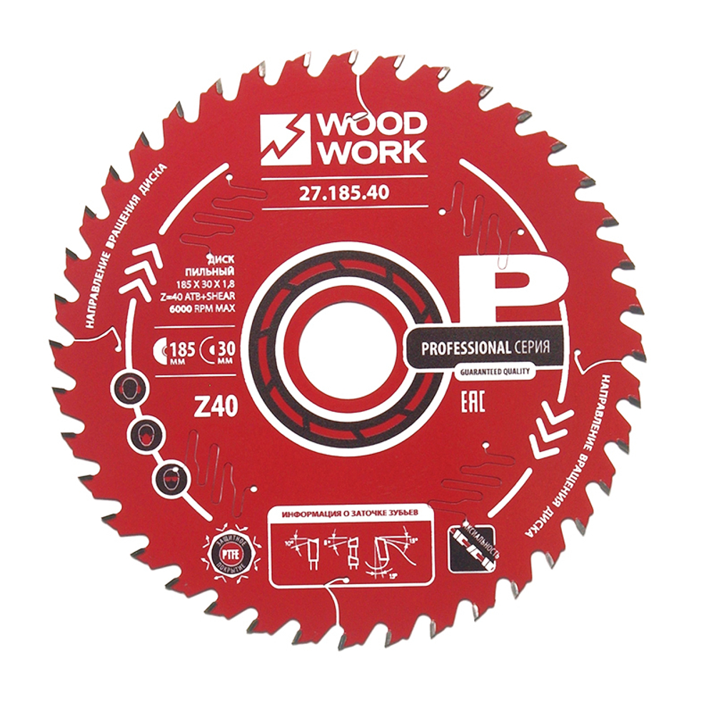 Диск пильный 165x20x1,6/1,1 A=15° ATB + 8° SHEAR Z=48 Woodwork 27.165.48