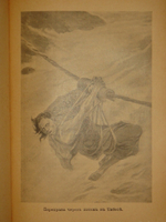 "Путешествия Н.М.Пржевальского. В 2-х томах". 1900г.