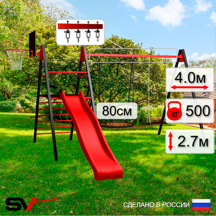 Уличные качели Sv Sport Maxi с горкой УК157.3КВ2 (4.0м/Щит баскет/Гнездо 80см/Деревянные/Подвесы на втулке 2к)