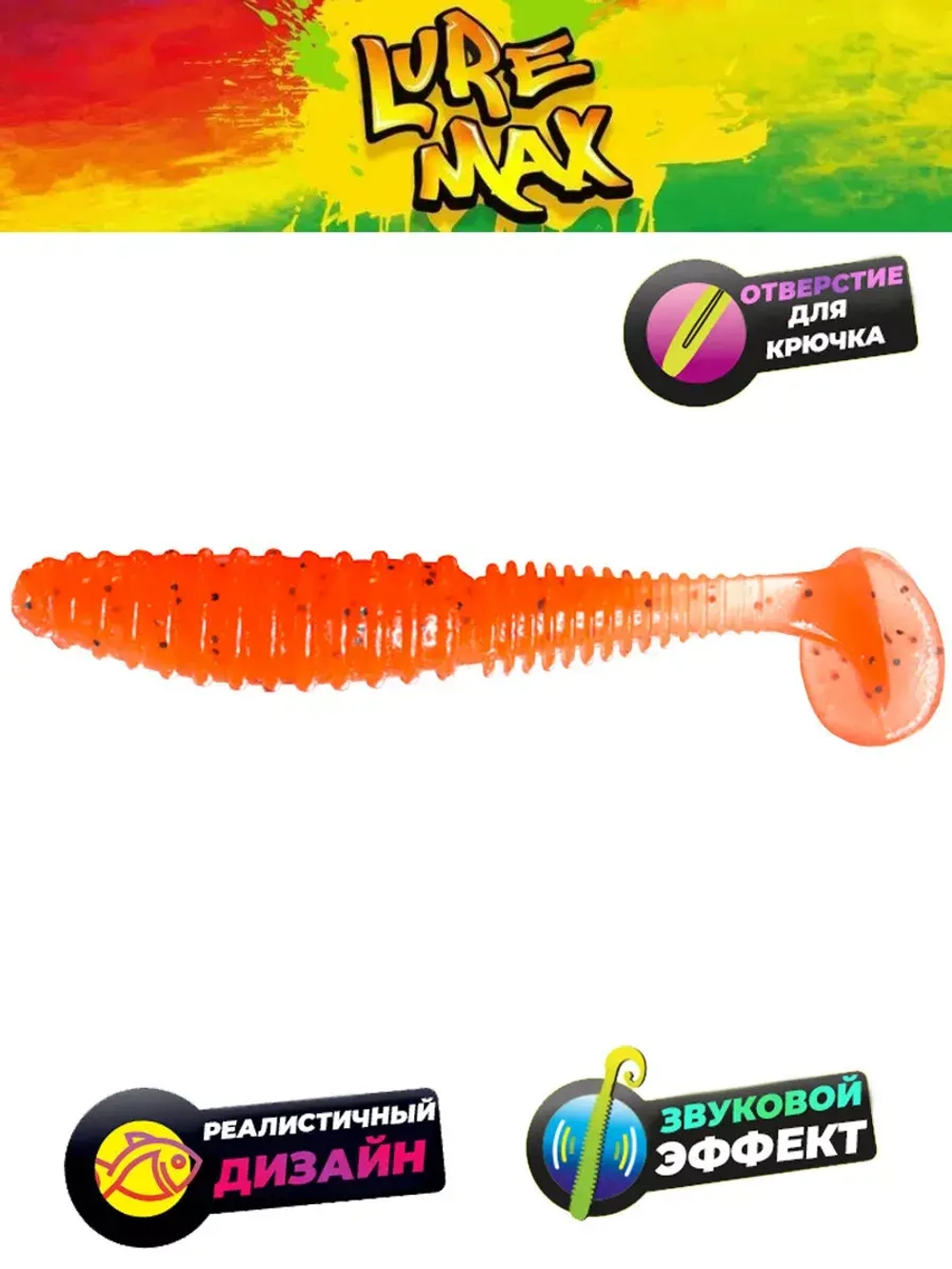 Мягкая приманка LureMax AYAME