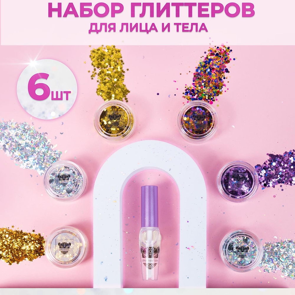 Набор блёсток с гелем 6 шт по 10 гр и гель 7 мл