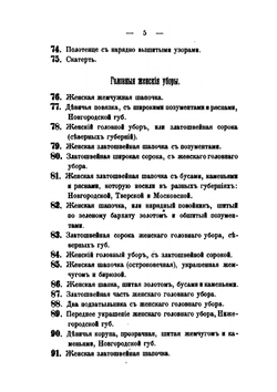 Каталог музея древнерусского искусства | В. Прохоров