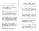 Рассказ о киевской старине. Н. В. Елагин