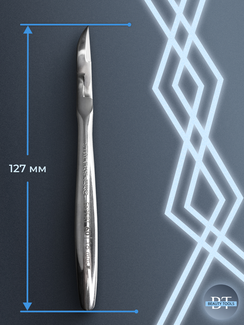 Профессиональные кусачки для ногтей Expert 60-16