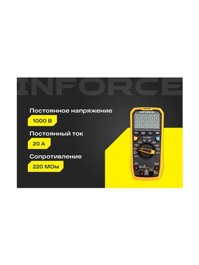 Цифровой мультиметр Inforce 01-05-10