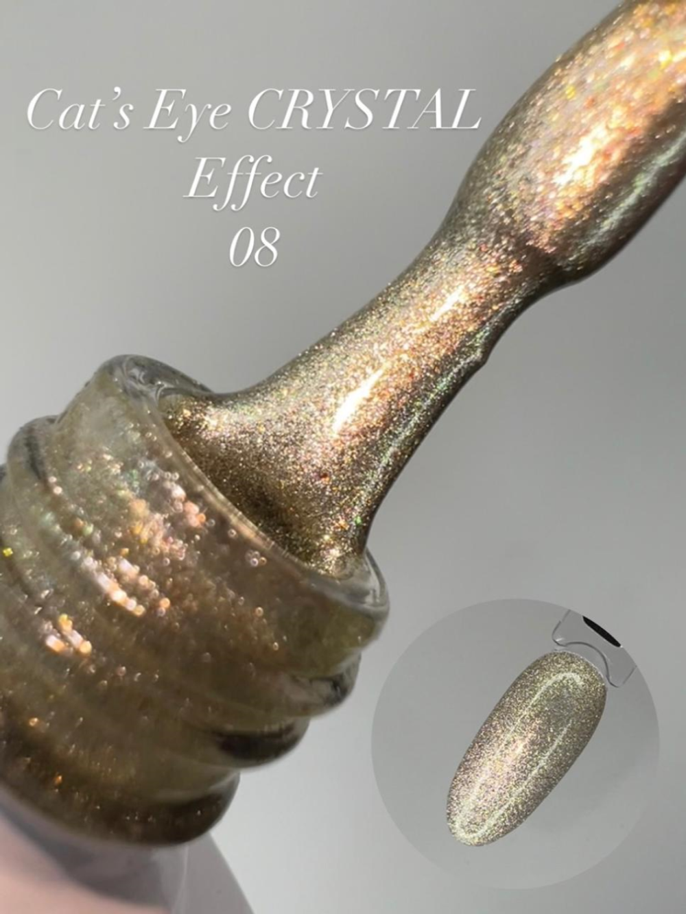 Гель-лак FOR YOU Cat's eye CRYSTAL № 08