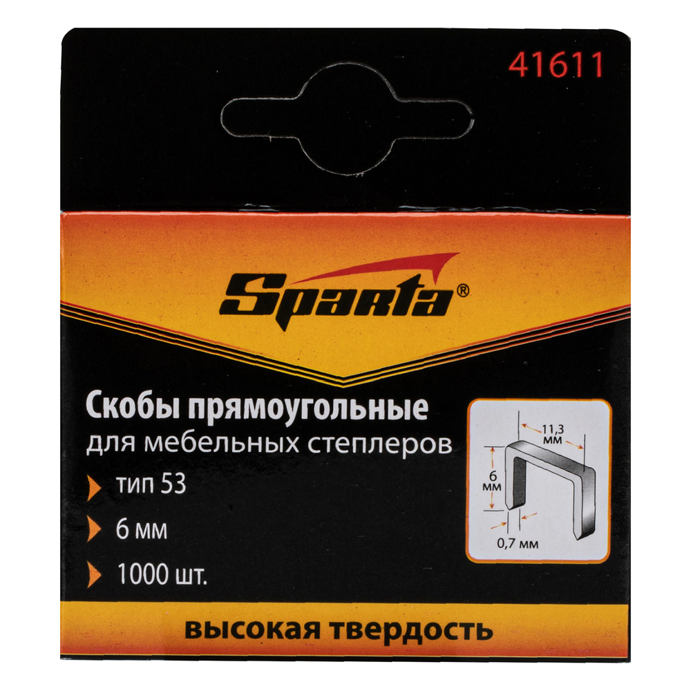 Скобы, 6 мм, для мебельного степлера, тип 53, 1000 шт, Sparta 41611