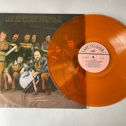 Винтажная виниловая пластинка LP ВИА Песняры II (СССР 1974) (Ораньжевый Винил)