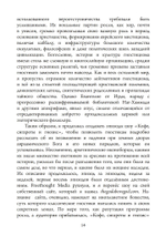Голоса Гностицизма (PDF)