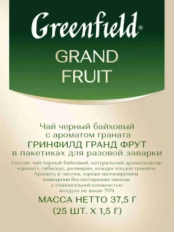 Чай в пакетиках чёрный Greenfield Grand Fruit, 25 шт