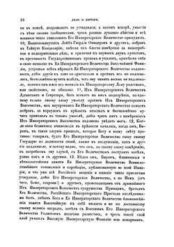 Дело о Курляндском герцоге Бироне | Нет автора