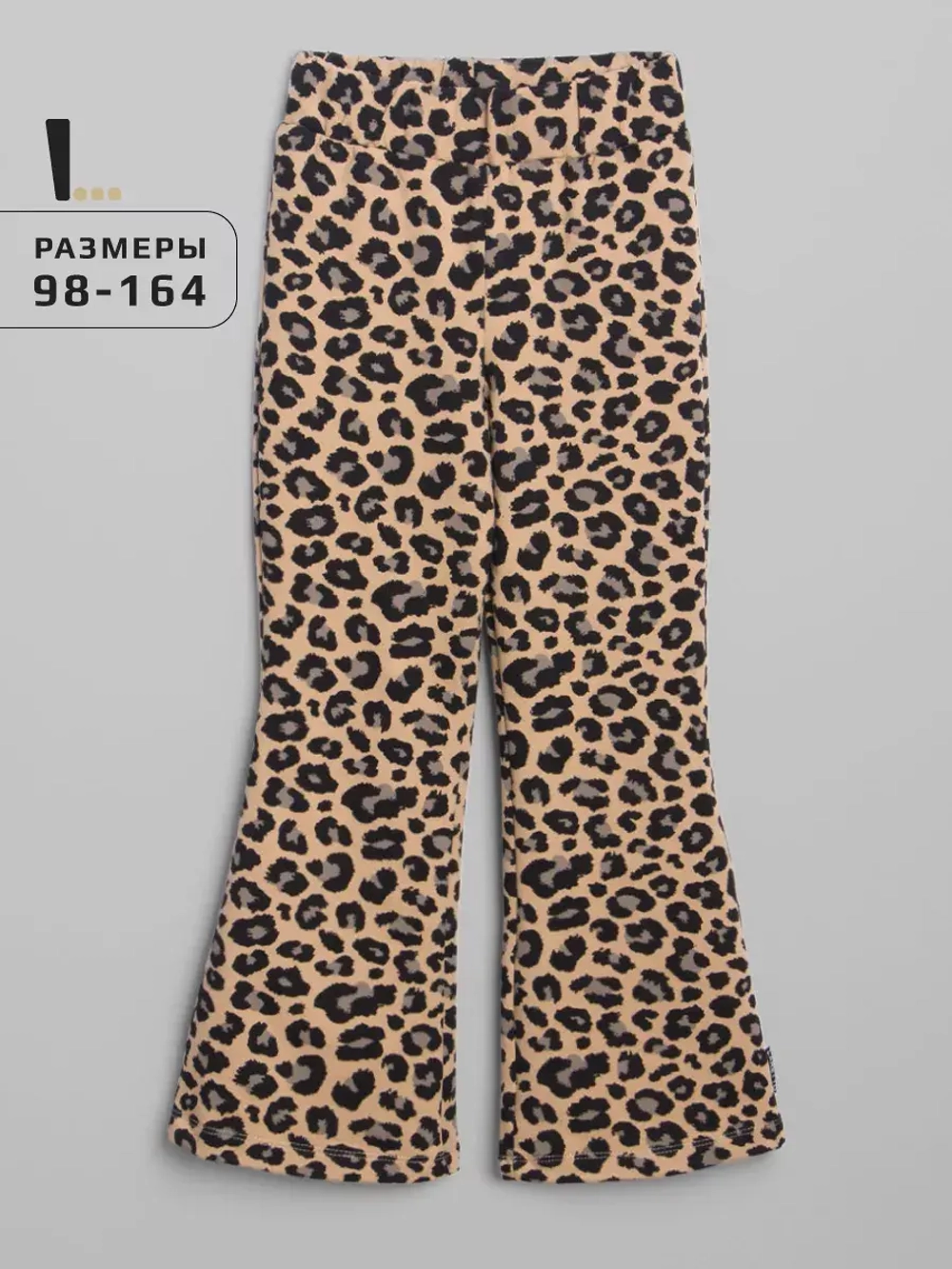 Штаны для девочки клеш трикотажные