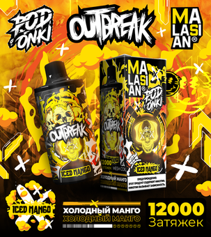 PODONKI Malasian 12000 Холодный манго - Ice Mango