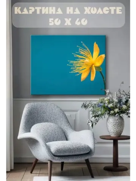 Картина на стену 40 X 50 Цветок