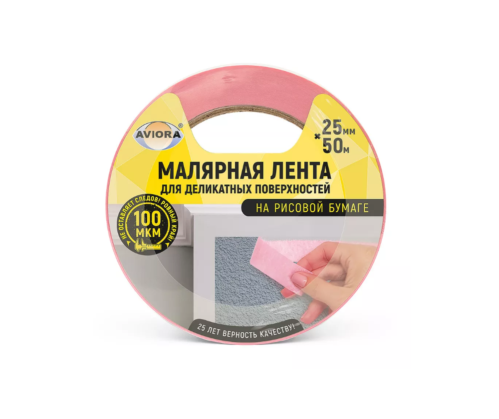 Малярная лента для деликатных поверхностей AVIORA, 25мм * 50м