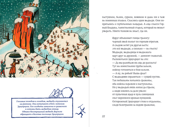 Невероятное нашествие медведей на Сицилию