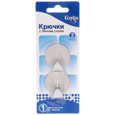 Крючки в наборе 2шт из нержавеющей стали на липкой основе «БАСТОФ», форма круг, нагрузка 1кг✦