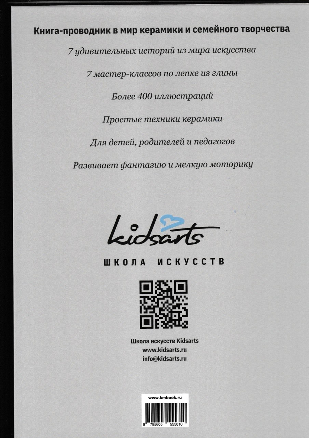 "МАМ, СМОТРИ, ЧТО Я СЛЕПИЛ!"
