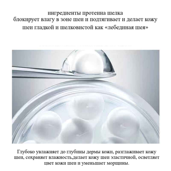 Маска для шеи Exgyan Moistening Beautifying Neck Mask Лифтинг, Восстанавливающая, 25 г