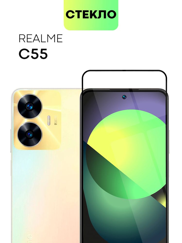 Чехол BROSCORP для realme C55 (арт. RM-C55-HARD-TPU-POCKET)