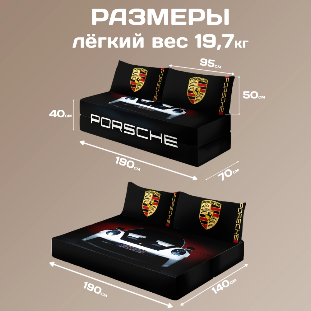 Бескаркасный диван кровать раскладной "Porsche 911 GT3"