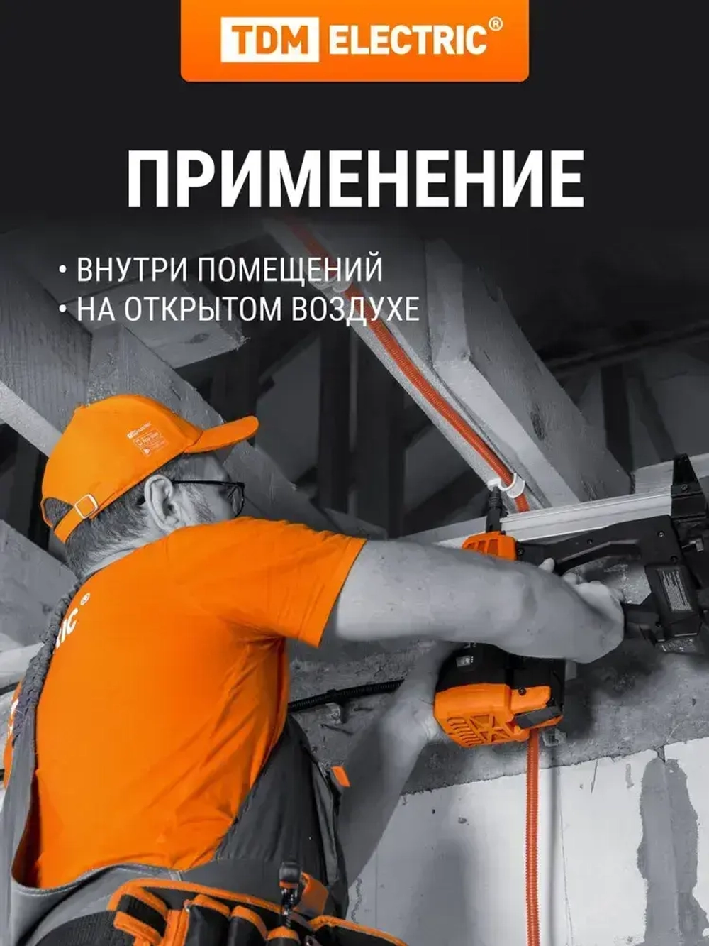 Гофра для кабеля 20мм ПНД с зондом 25 метров легкая черная TDM Electric