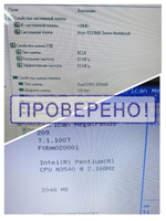 Материнская плата Asus X553MA Rev. 2.0