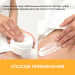 Баттер для тела "Печенье сахарное", 200 мл (5,25 б)