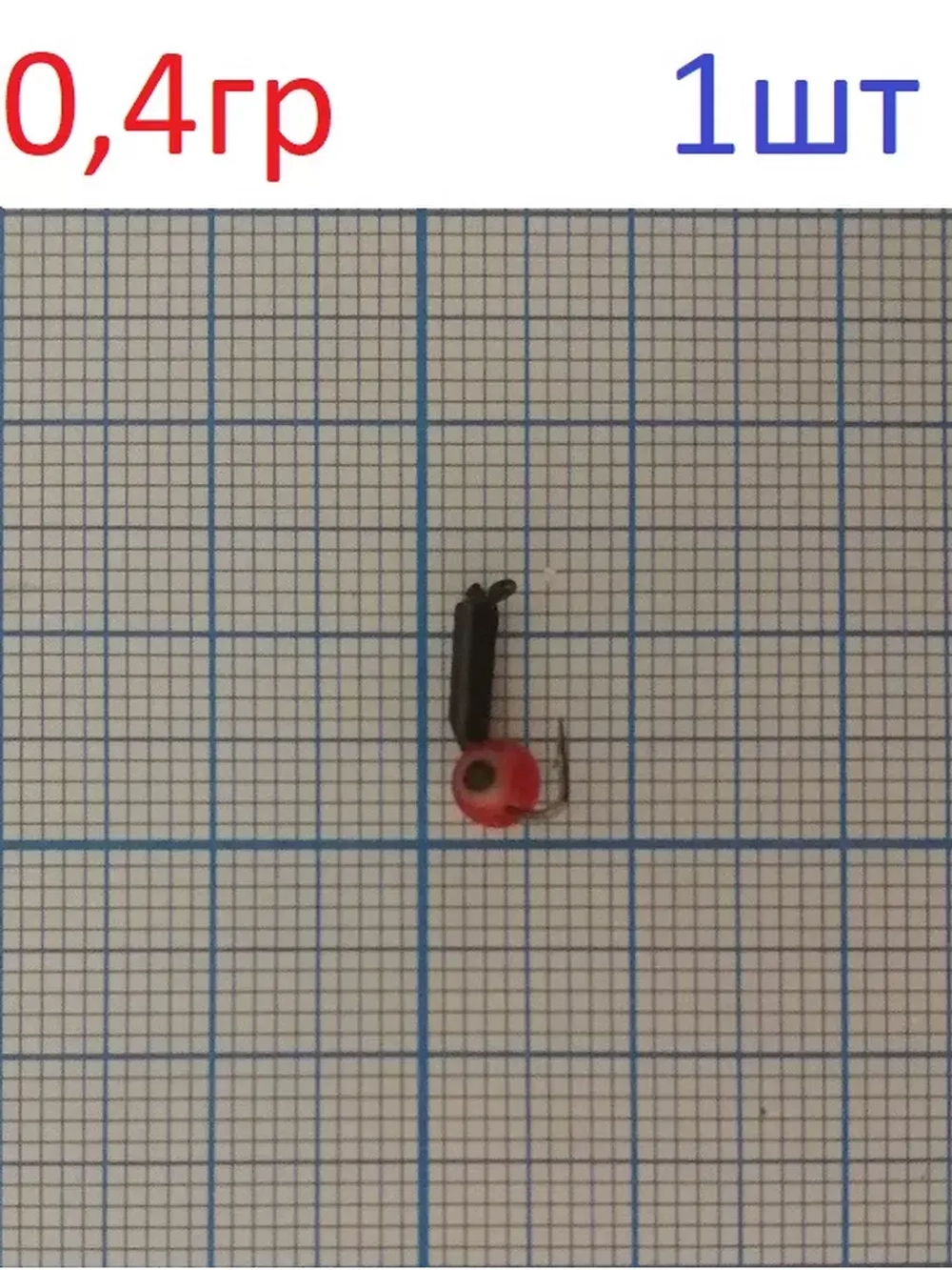 Мормышка вольфрамовая "Безнасадка"