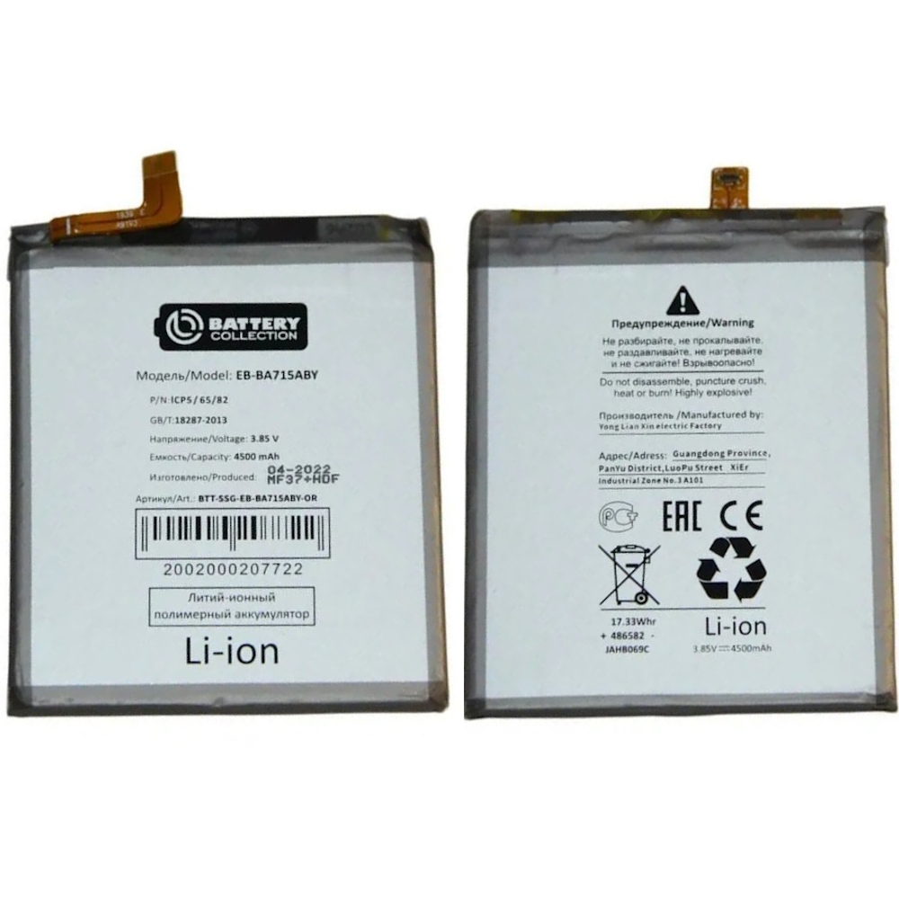 Аккумулятор для Samsung Galaxy S10 Lite (G770F) EB-BA907ABY - Премиум