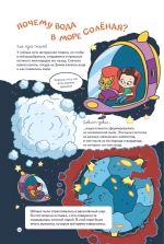 Нескучная наука