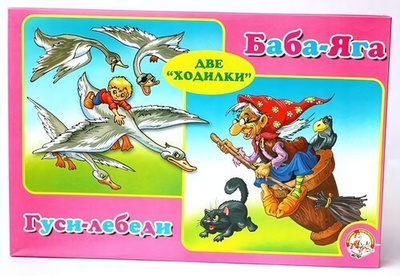 Игра-ходилка 2в1 "Гуси-лебеди. Баба-Яга" (Т-Ц)