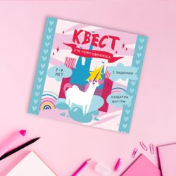 Квест «Кто украл единорога?»