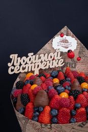 Топпер "Любимой сестренке"