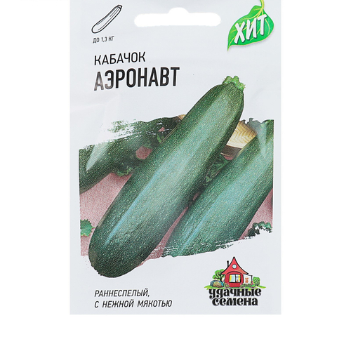 Кабачок-цуккини Аэронавт 1,5г