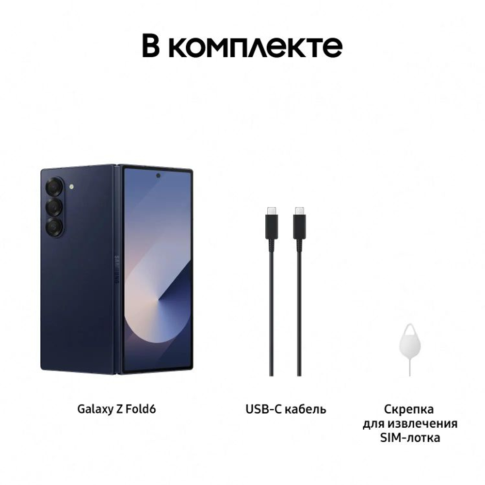 7.6" Смартфон Samsung Galaxy Z Fold 6 12/1Tb,  SM-F956B,  NFC,  AMOLED,  120Гц,  4400мAч,  синий