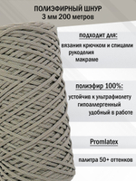 пэш-3-200-серый(157)