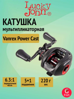 Катушка для рыбалки мультипликаторная Lucky John Vanrex Power Cast XH, 5+1 подшипников
