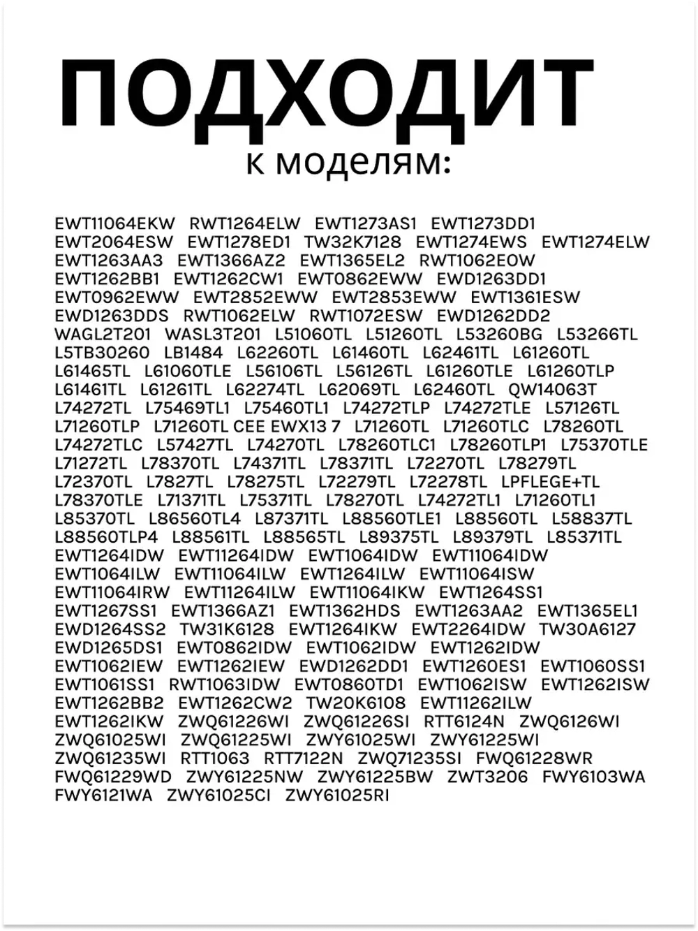 Манжета люка для стиральной машины 4071388005