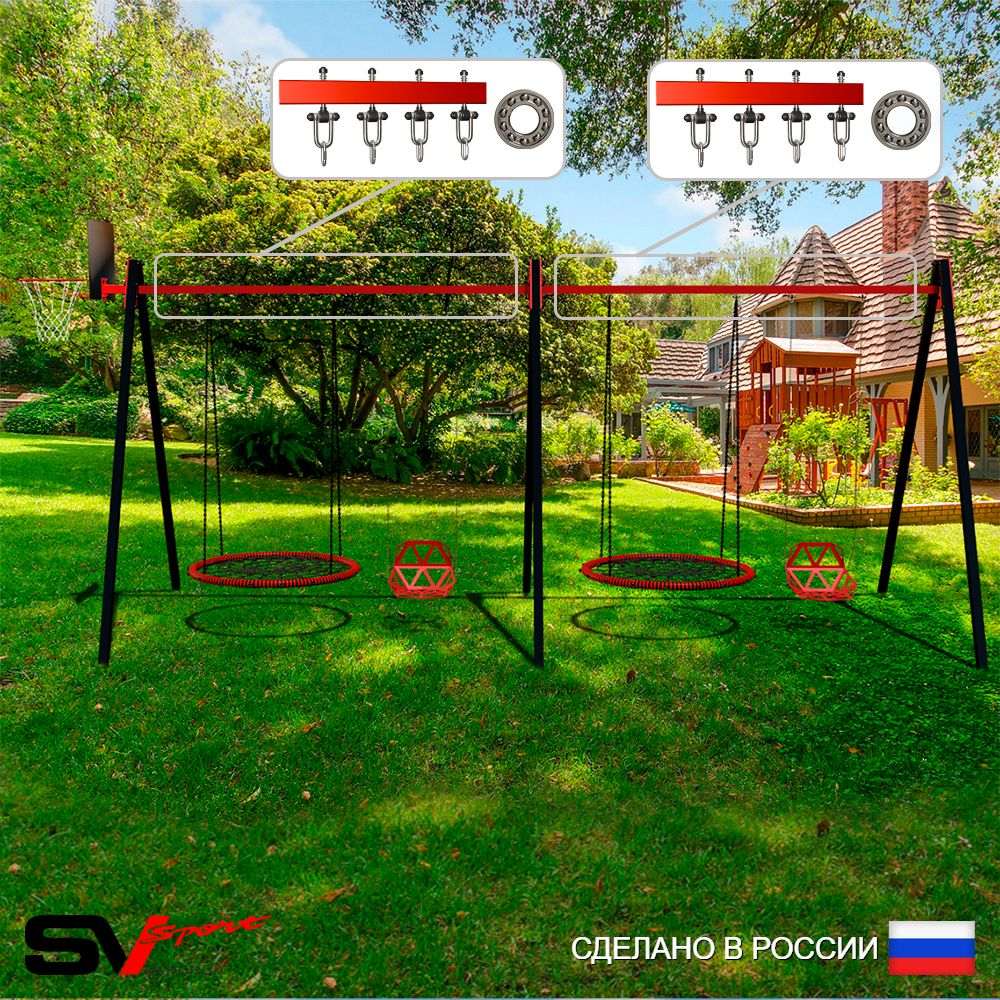 Уличные качели Sv Sport Maxi х 2 УК310.6КП4 (6.0м/Щит баскет/Гнездо 80см 2шт/Со спинкой 2шт/Подвесы на подш 4к)