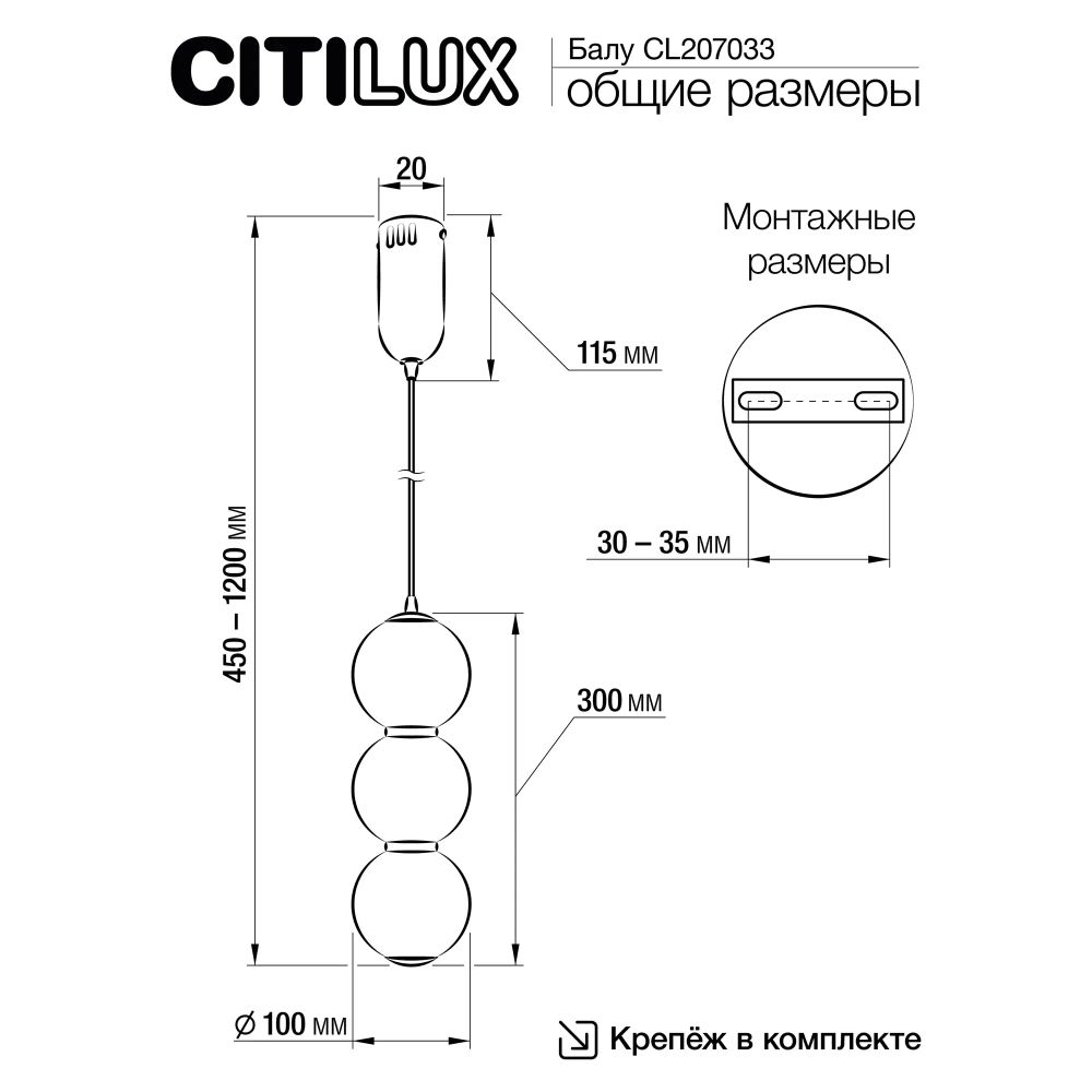 Citilux Балу CL207033 Подвесной светодиодный светильник