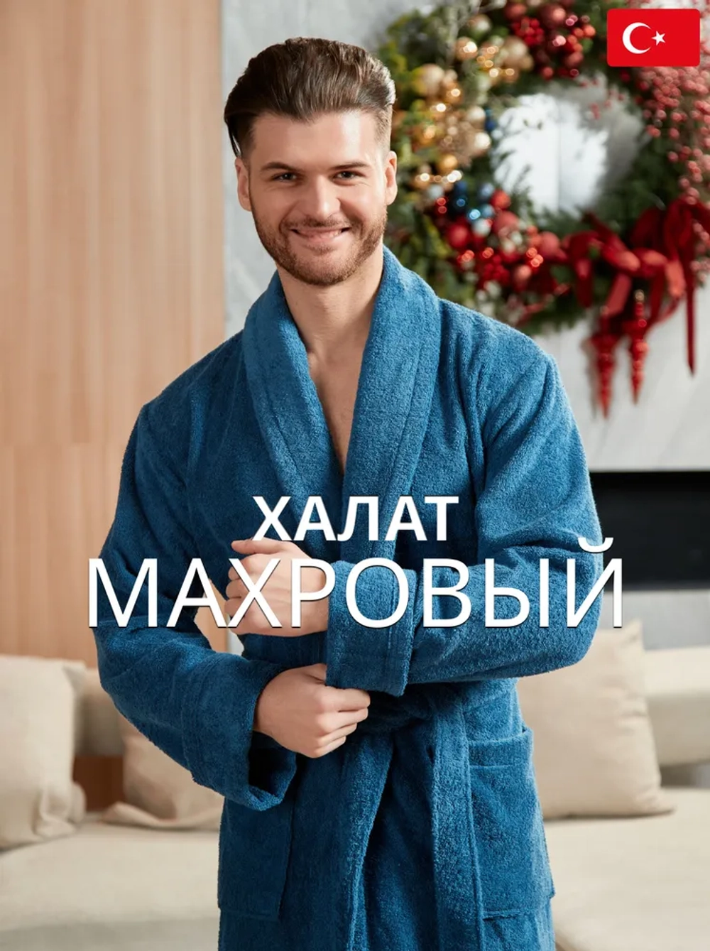 Халат Lider Tekstil