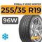 Pirelli P Zero Winter 255/35 R19 96W XL
