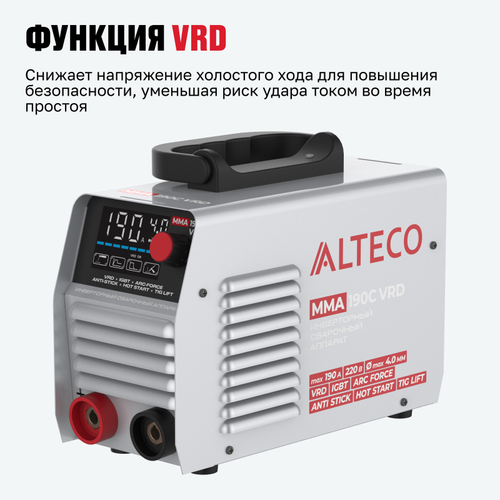 Инверторный сварочный аппарат ALTECO MMA 190C VRD