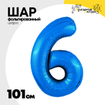 Шар фольгированный Цифра 6 101 см (Синий)