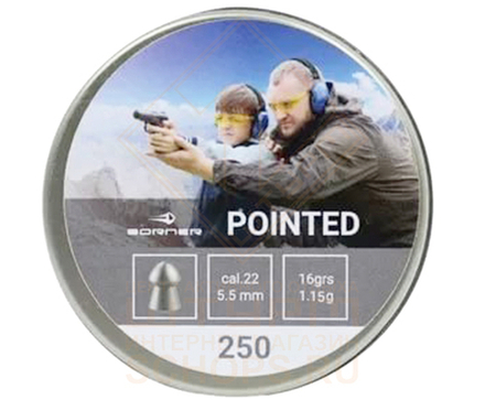 Пули Borner Pointed 5,5 мм 1,15 г (250 шт)