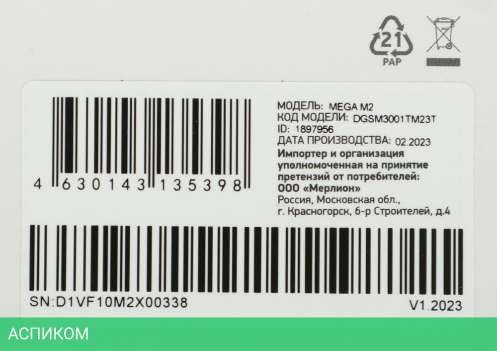 SSD диск Digma Mega M2 1TB (DGSM3001TM23T)