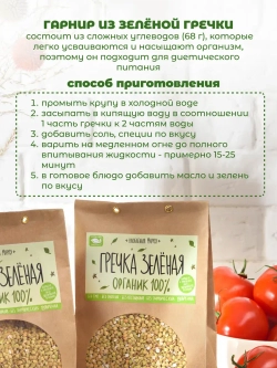 Набор зеленая гречка и хлопья овсяные Геркулес, 2шт, 1800 гр
