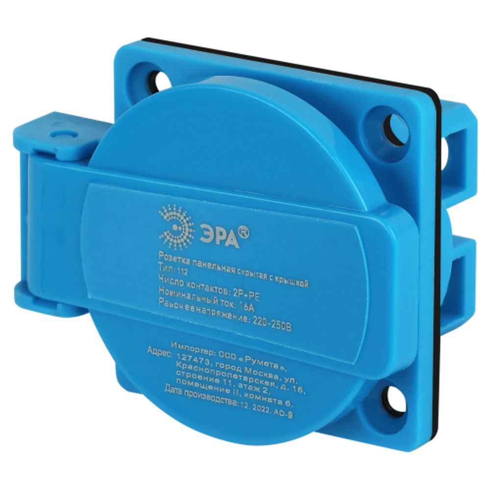 Розетка ЭРА R(PAN)-16-2P-PE-IP54 112 панельная скрытая с крышкой 2Р+PЕ 16А 220В IP54